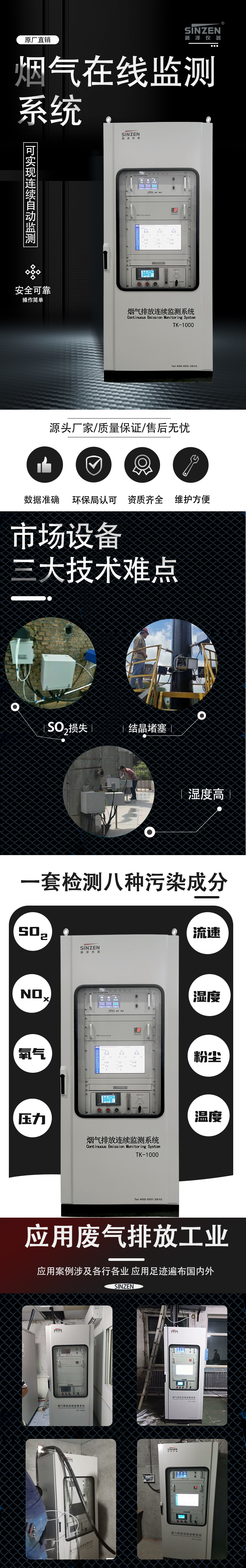 1689057995191230.jpg 煙氣在線(xiàn)監(jiān)測(cè)系統(tǒng).jpg