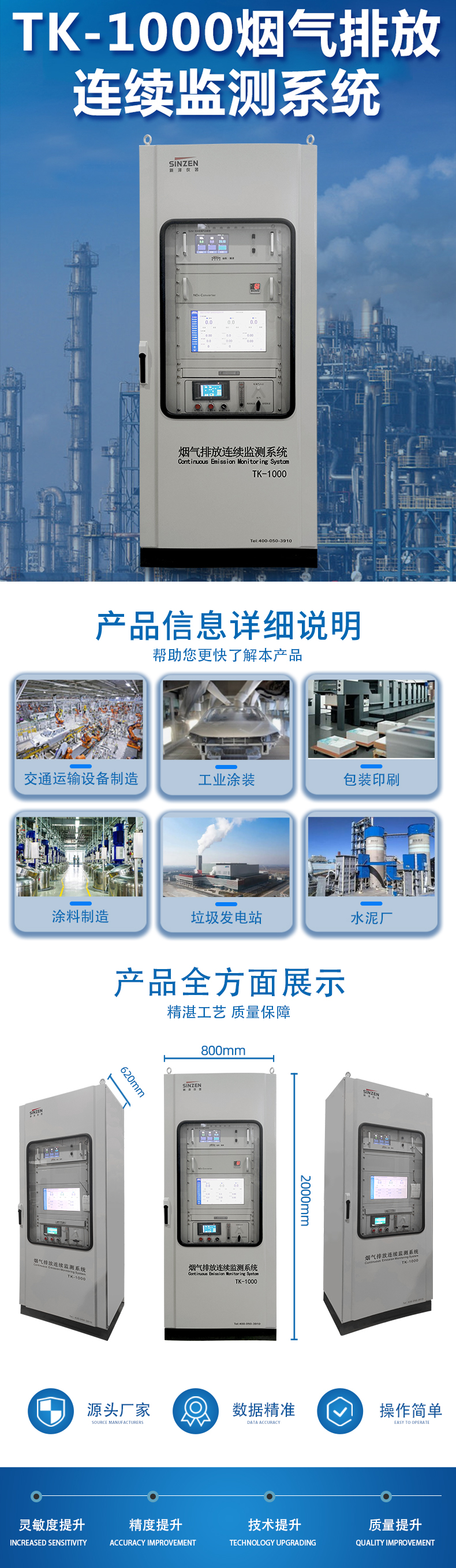 1690532840591051.jpg 煙氣在線監(jiān)測(cè)系統(tǒng)