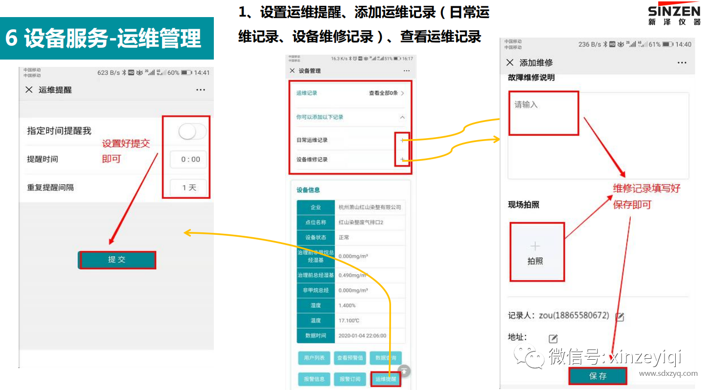 1695708675690227.png 云監(jiān)測運維管理功能.png