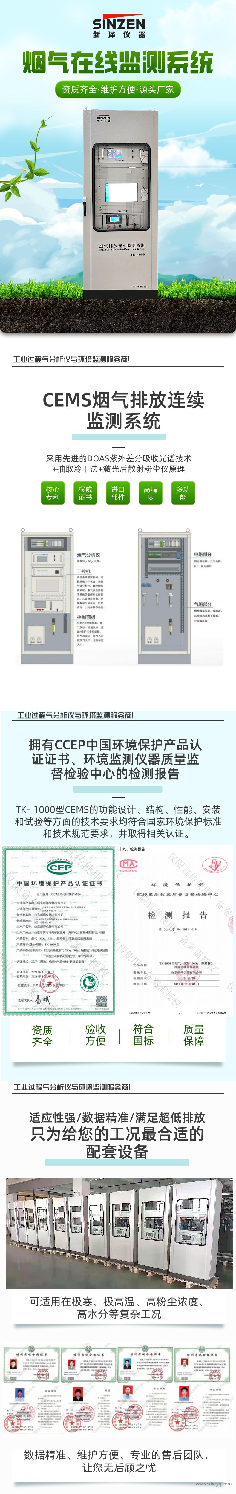 1698223693126045.png 煙氣在線監(jiān)測(cè).png