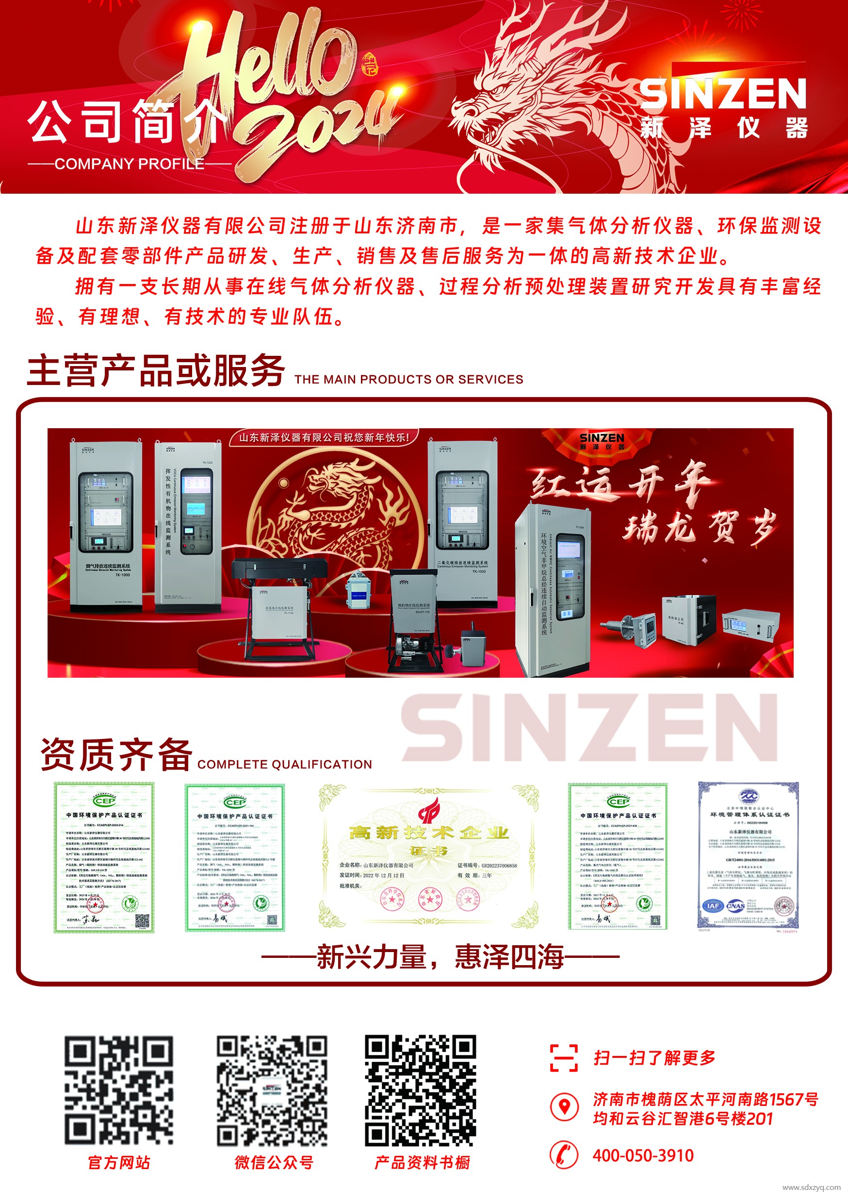 1710748956117940.jpg 關于煙氣在線監測.jpg