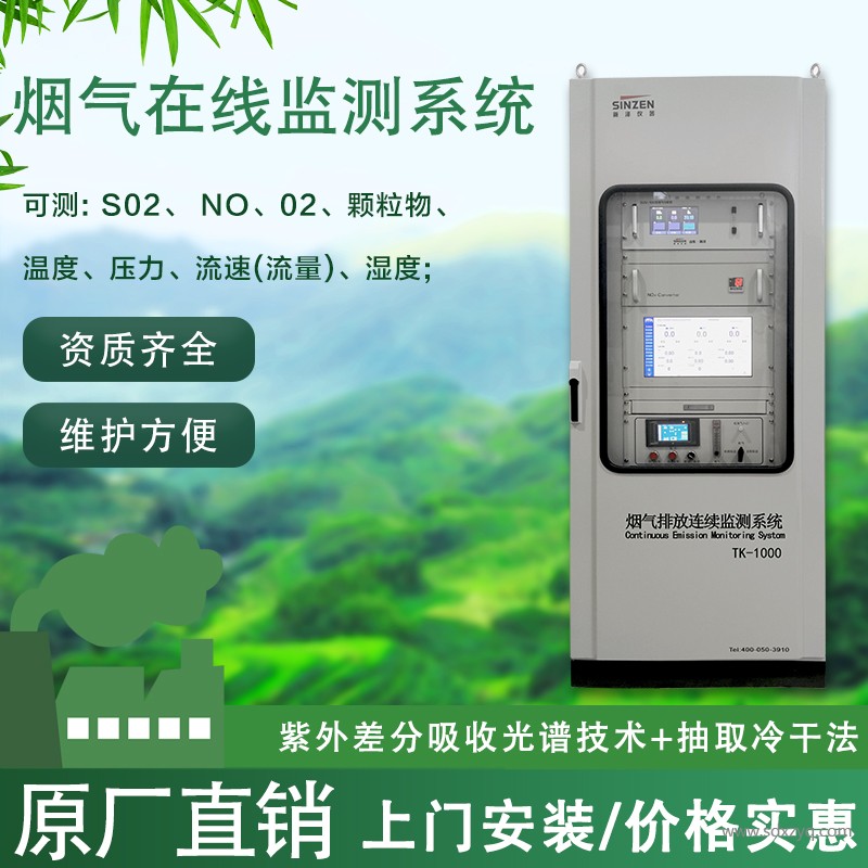 1713776829169736.jpg 煙氣在線監(jiān)測系統(tǒng).jpg