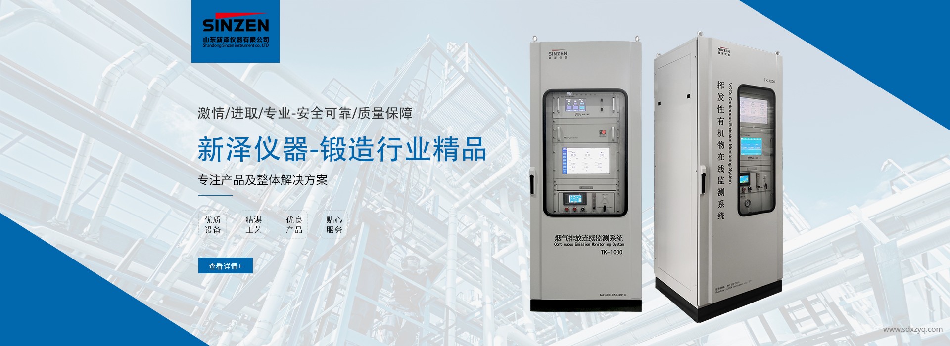 1749025347160631.jpg 煙氣在線監測系統.jpg