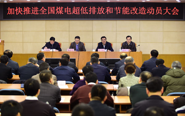 加快推進(jìn)煤電超低排放和節(jié)能改造動(dòng)員大會(huì)召開(kāi) 加快推進(jìn)煤電超低排放和節(jié)能改造動(dòng)員大會(huì)召開(kāi)