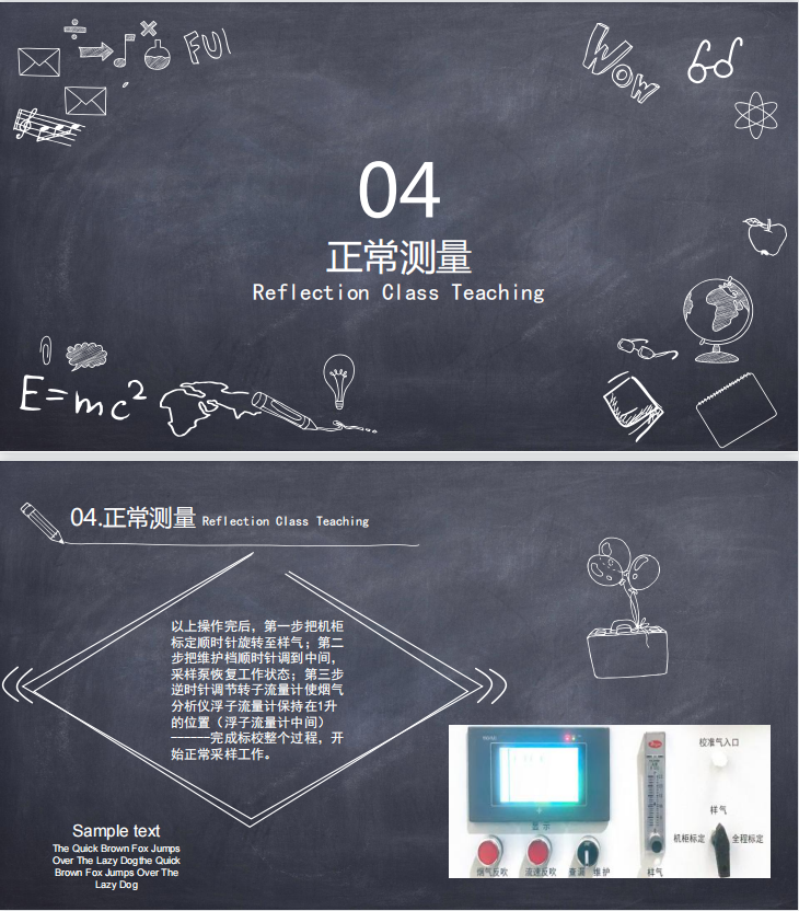 SUV-100校準(zhǔn)步驟(觸屏